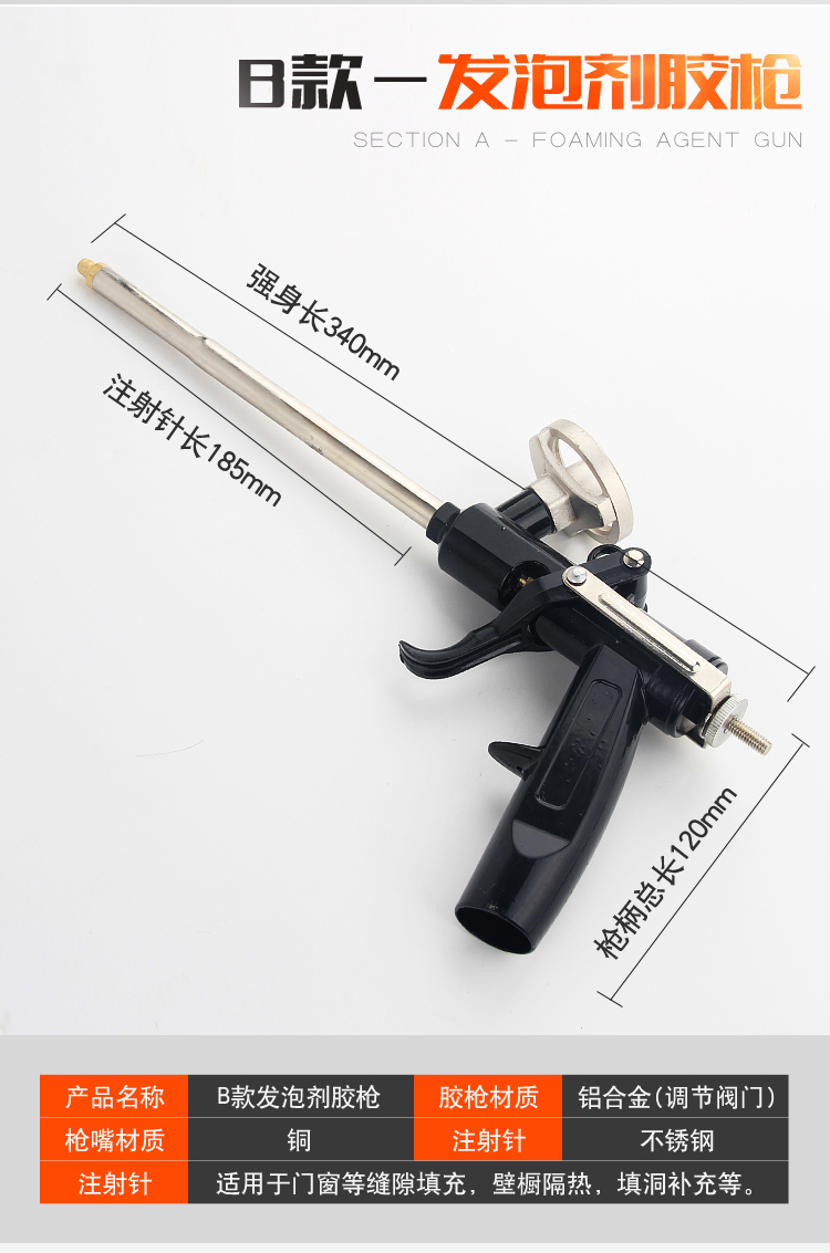 聚氨酯泡沫填縫劑槍Ⅲ