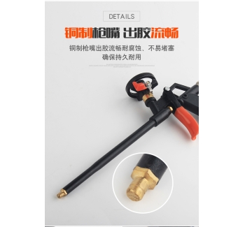 PU FOAM GUN