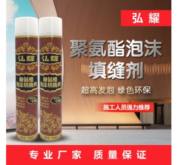 高檔聚氨酯泡沫填縫劑