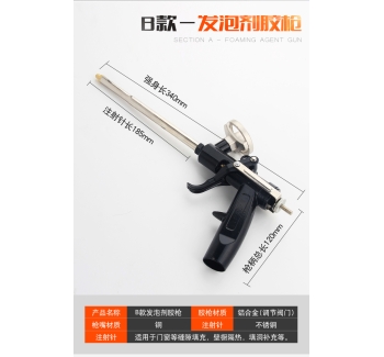 聚氨酯泡沫填縫劑槍Ⅲ